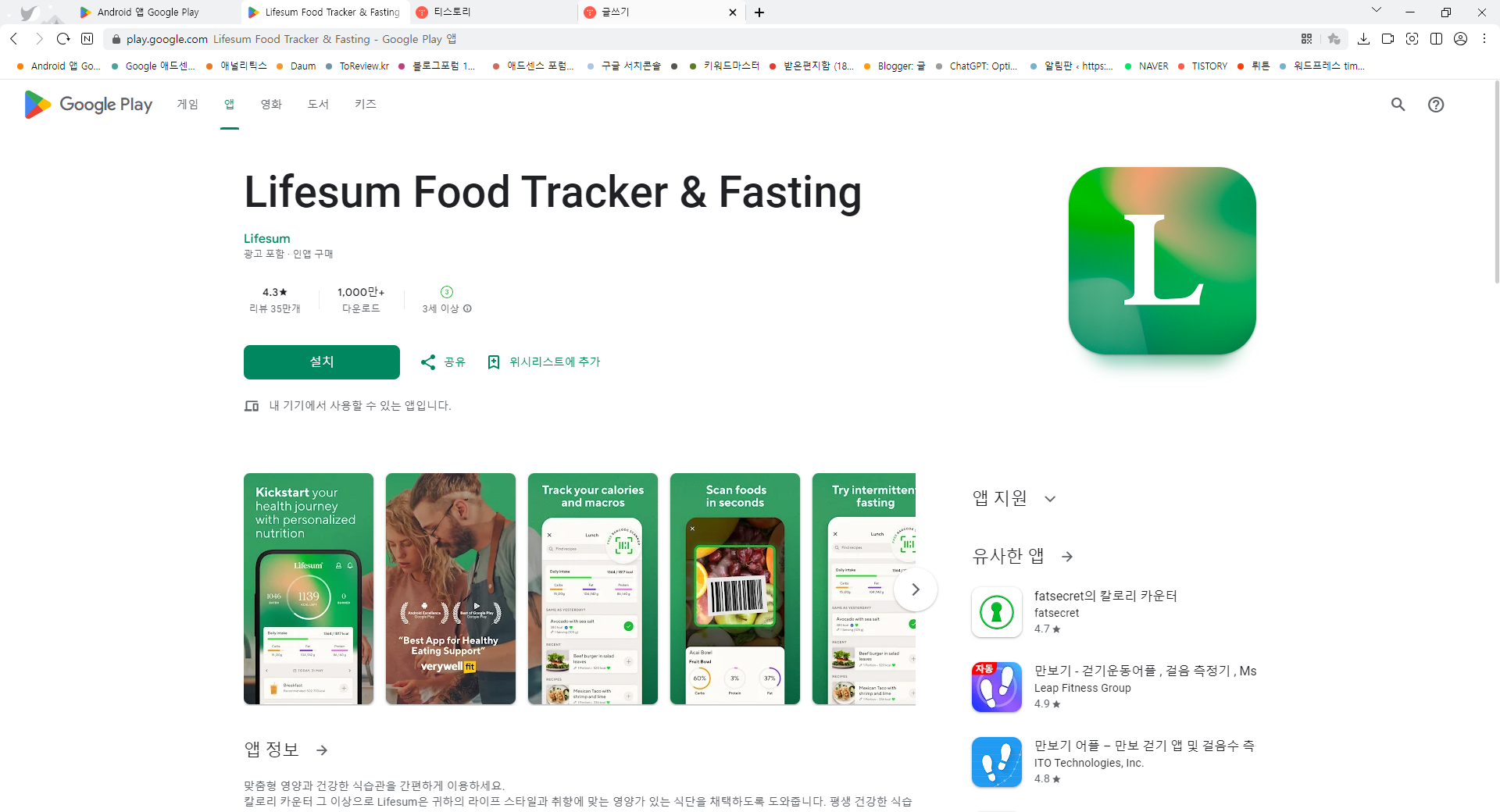 Lifesum, 맞춤형 영양 및 건강 식습관 관리 앱, 칼로리 추적 이상의 가치 제공