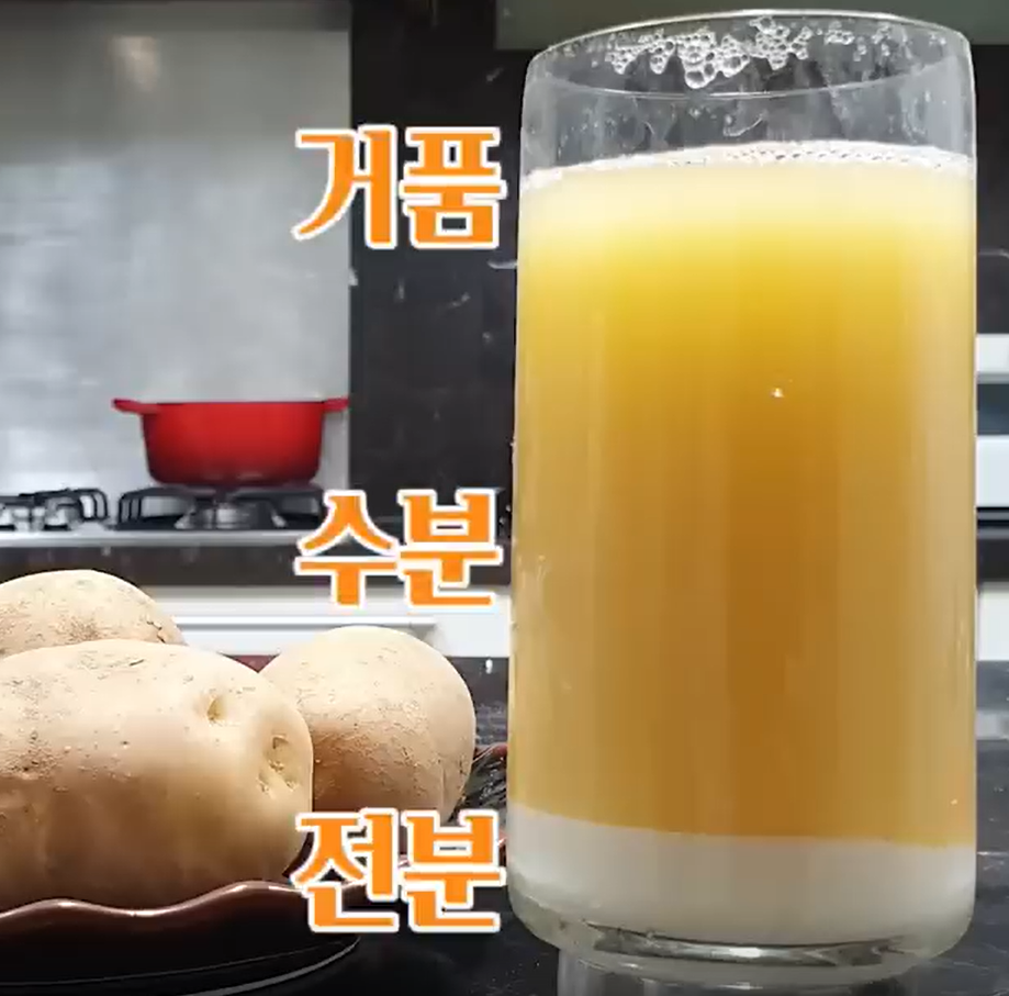 생감자 전분, 수분, 거품 층 이미지