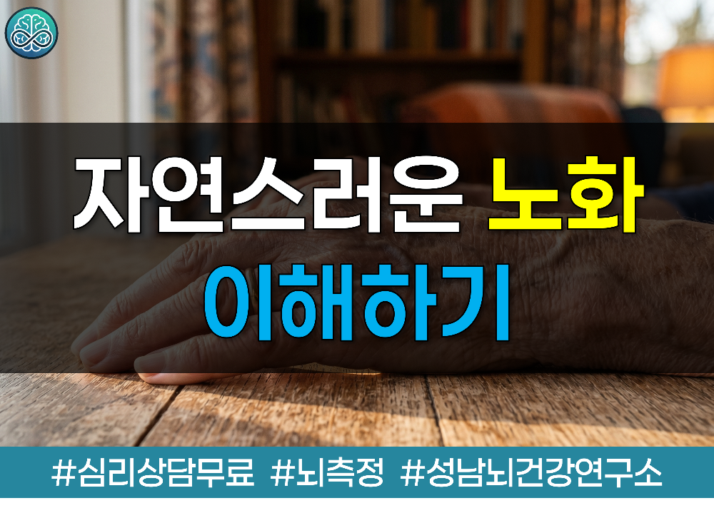 노화를 마주하는 우리의 자세와 건강 관리 총정리