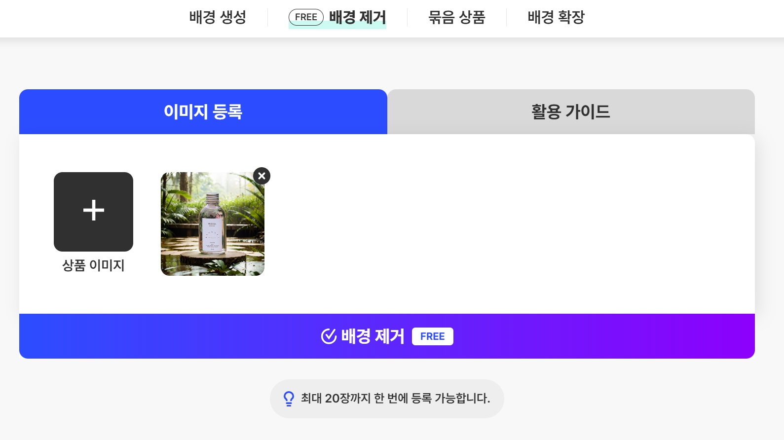 드랩아트의 누끼 따기 기능