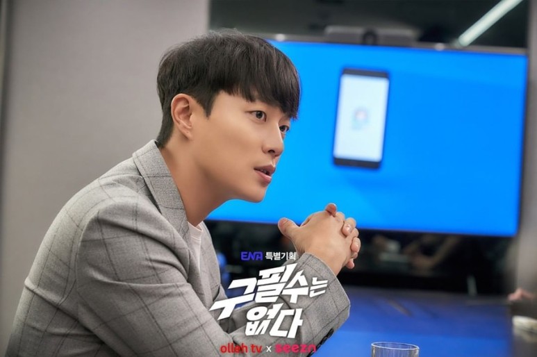 구필수는없다_8화리뷰