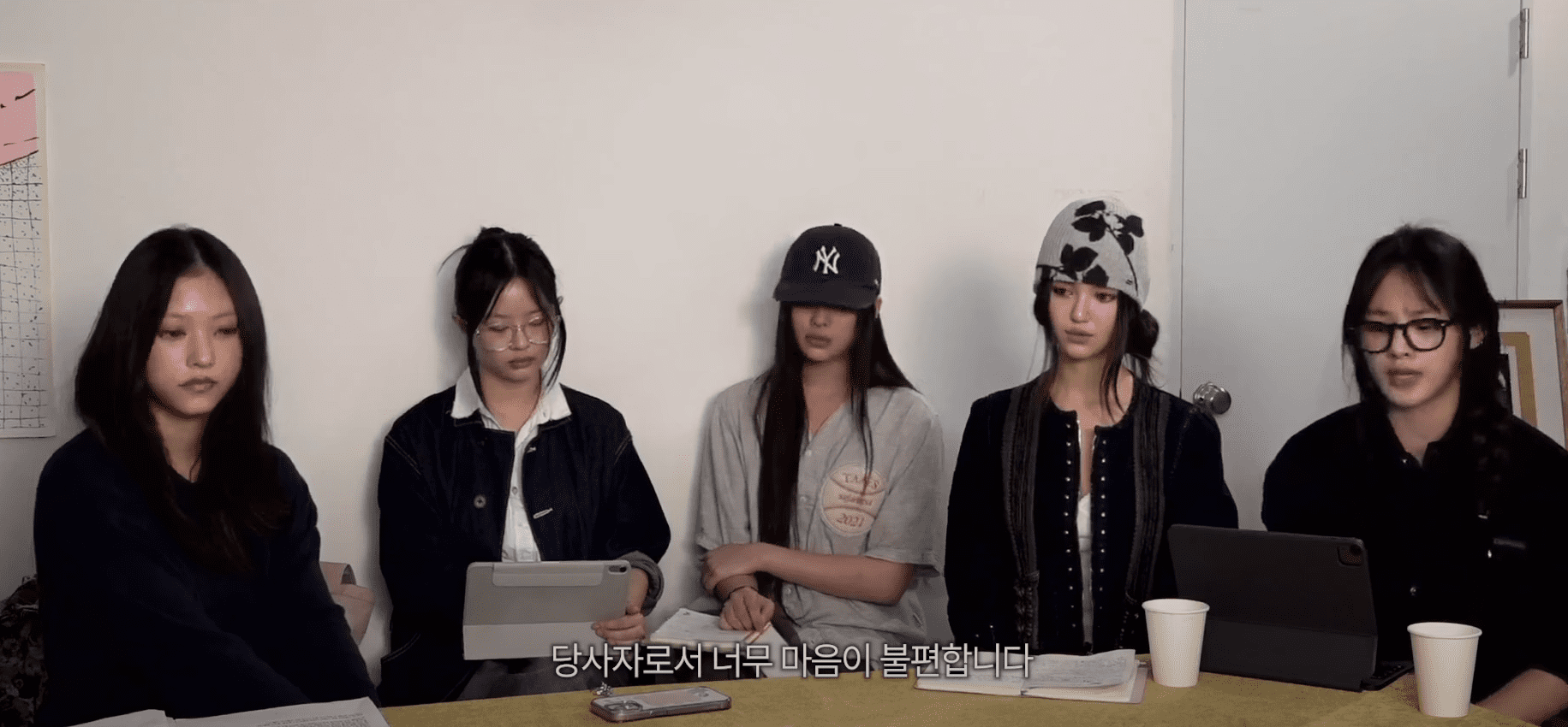 뉴진스 입장정리 라이브
