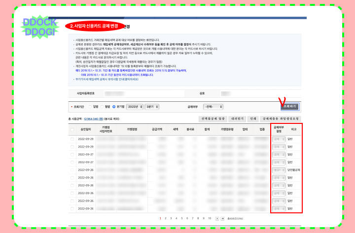 사업자 신용카드