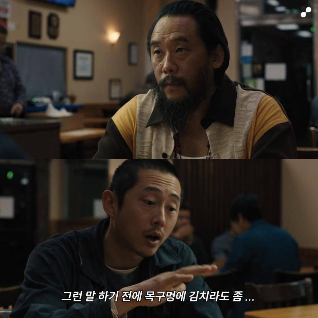 성난 사람들 비프