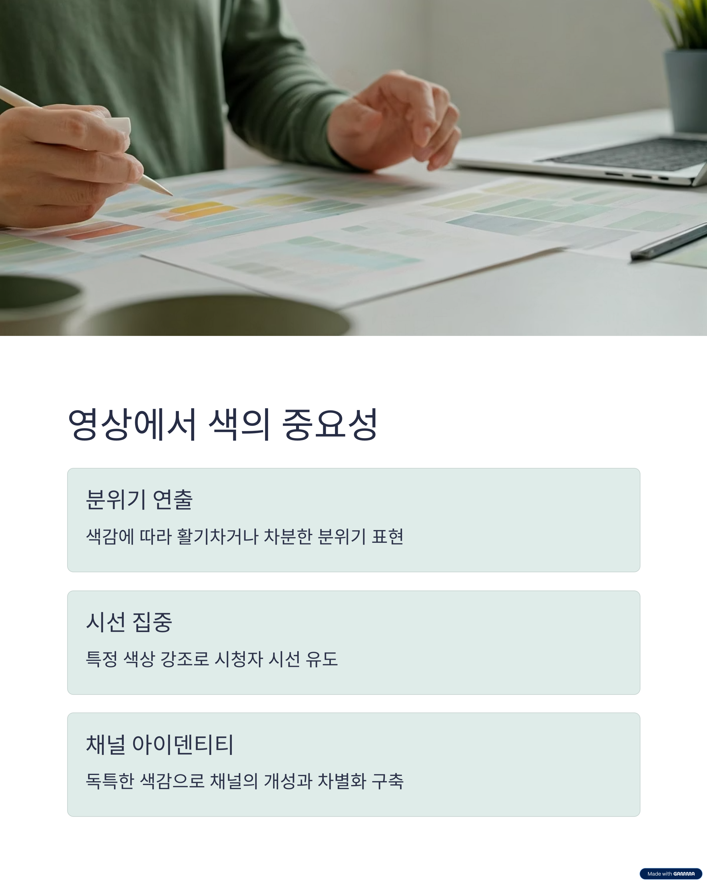 영상에서 색의 중요성