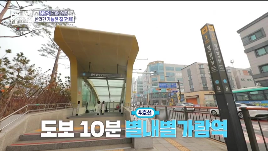 구해줘홈즈 불암산 더 뷰이즈 동물병원 인접 남양주 별내 전세 매매 매물 가격 및 구조 인테리어 리모델링 최종선택 더보이즈 영훈 현재 소개