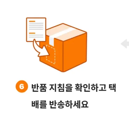 테무-쇼핑몰-공식사이트-테무깡-테무반품-테무반품기간-테무환불