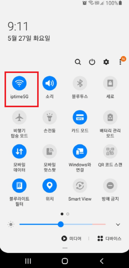 와이파이 연결 오류 해결법