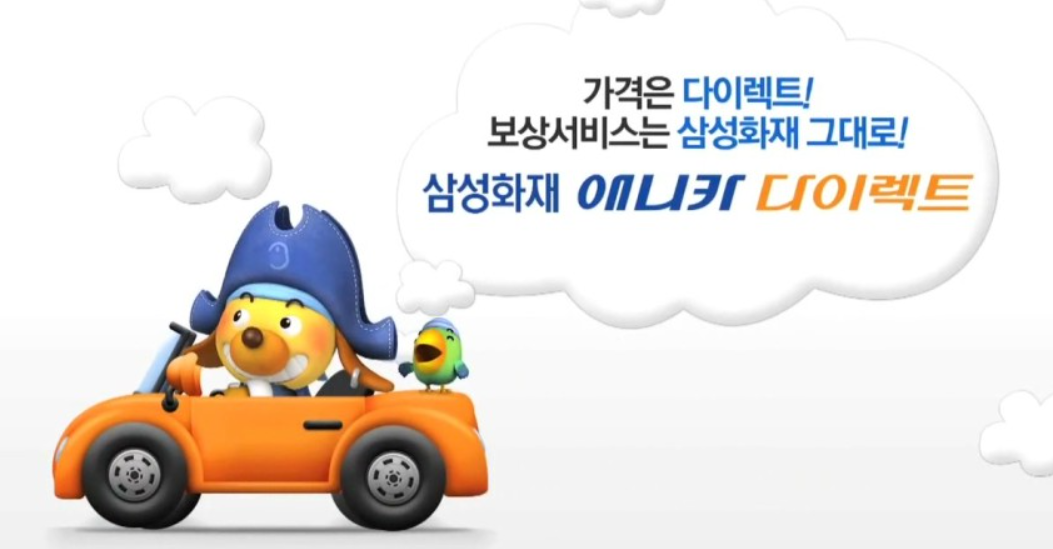 자동차보험-다이렉트-애니카-긴급출동