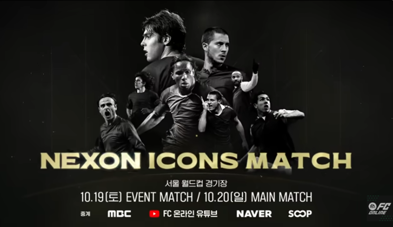 넥슨 아이콘 매치, 넥슨 아이콘 매치 중계, 넥슨 아이콘 매치 무료, 넥슨 아이콘 매치 라인업, 넥슨 아이콘 매치 일정, 넥슨 아이콘 매치 이벤트, 넥슨 아이콘 매치 시간