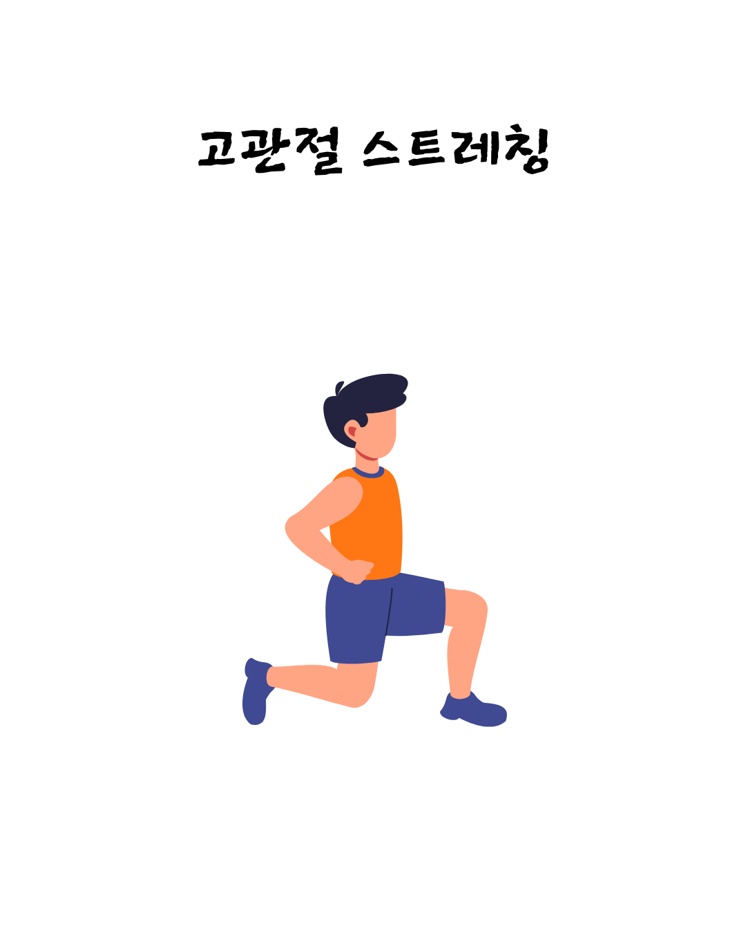 허리통증