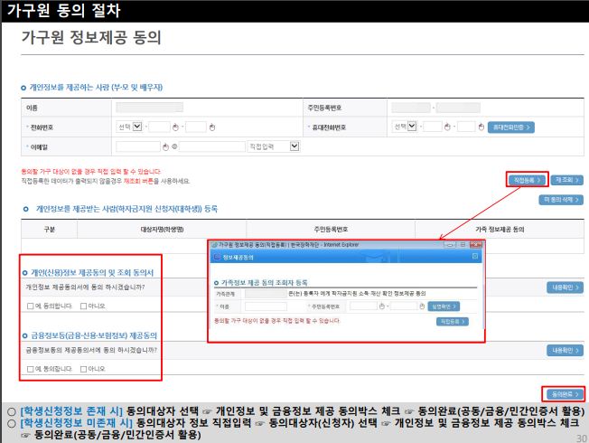 한국장학재단