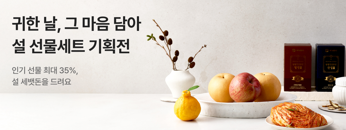 2025 설맞이 한우 50% 세일 행사