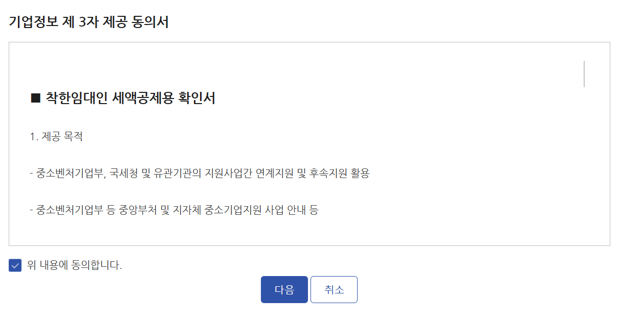 소상공인 확인서 온라인/인터넷 발급 방법