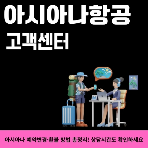 썸네일_여행일정_바꾸는법_알아보기