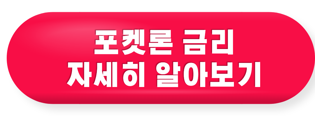금리 알아보기