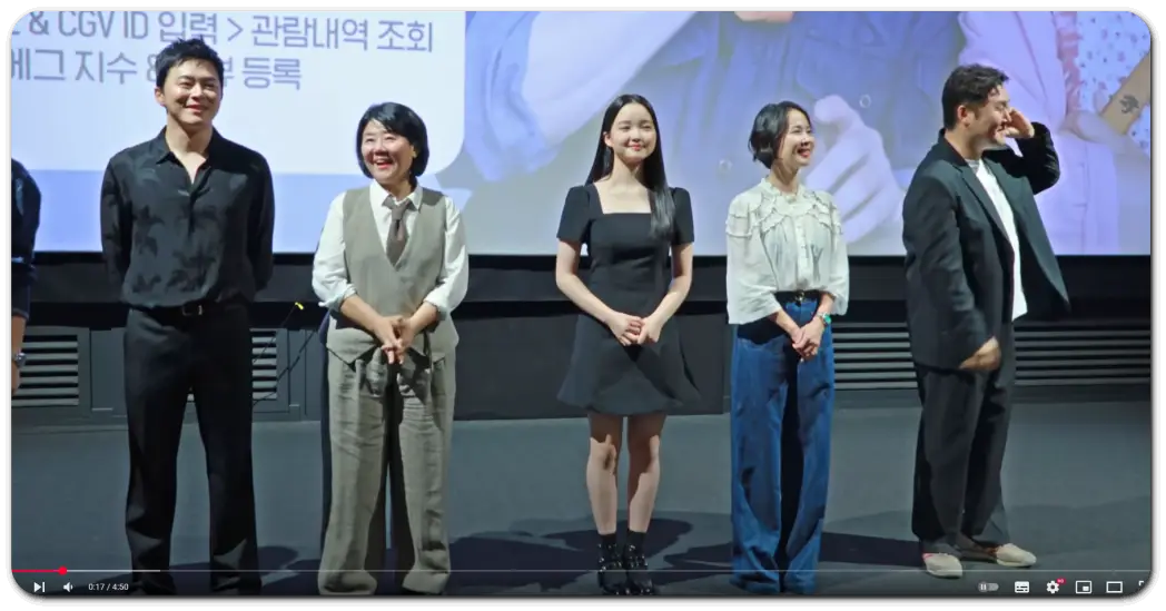 영화 좀비딸 시사회