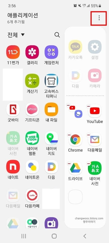 점-3개-모양의-버튼