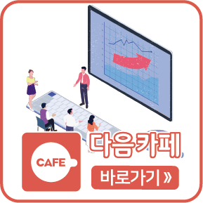 다음카페