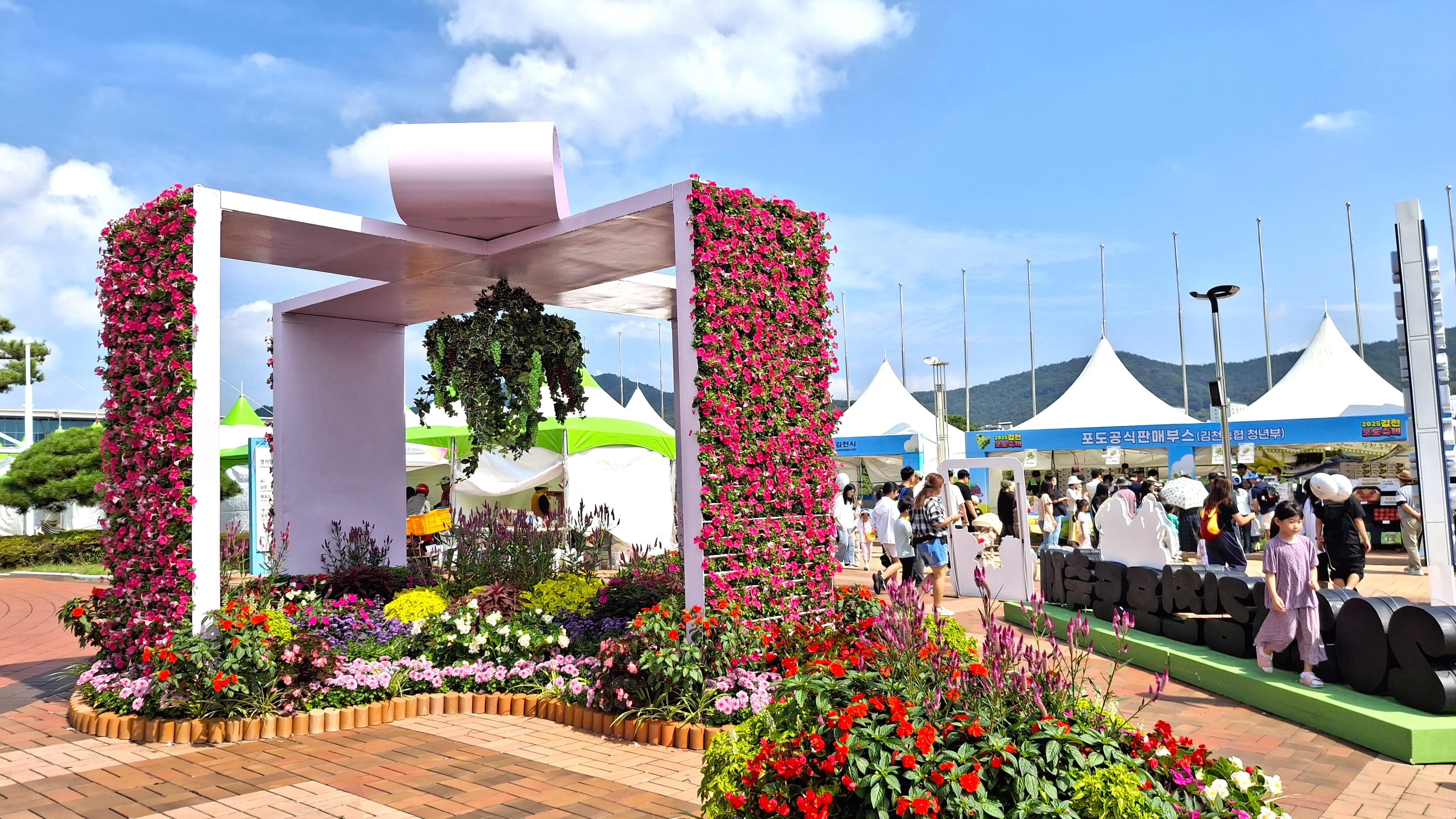 김천포도축제 꽃장식 조형물