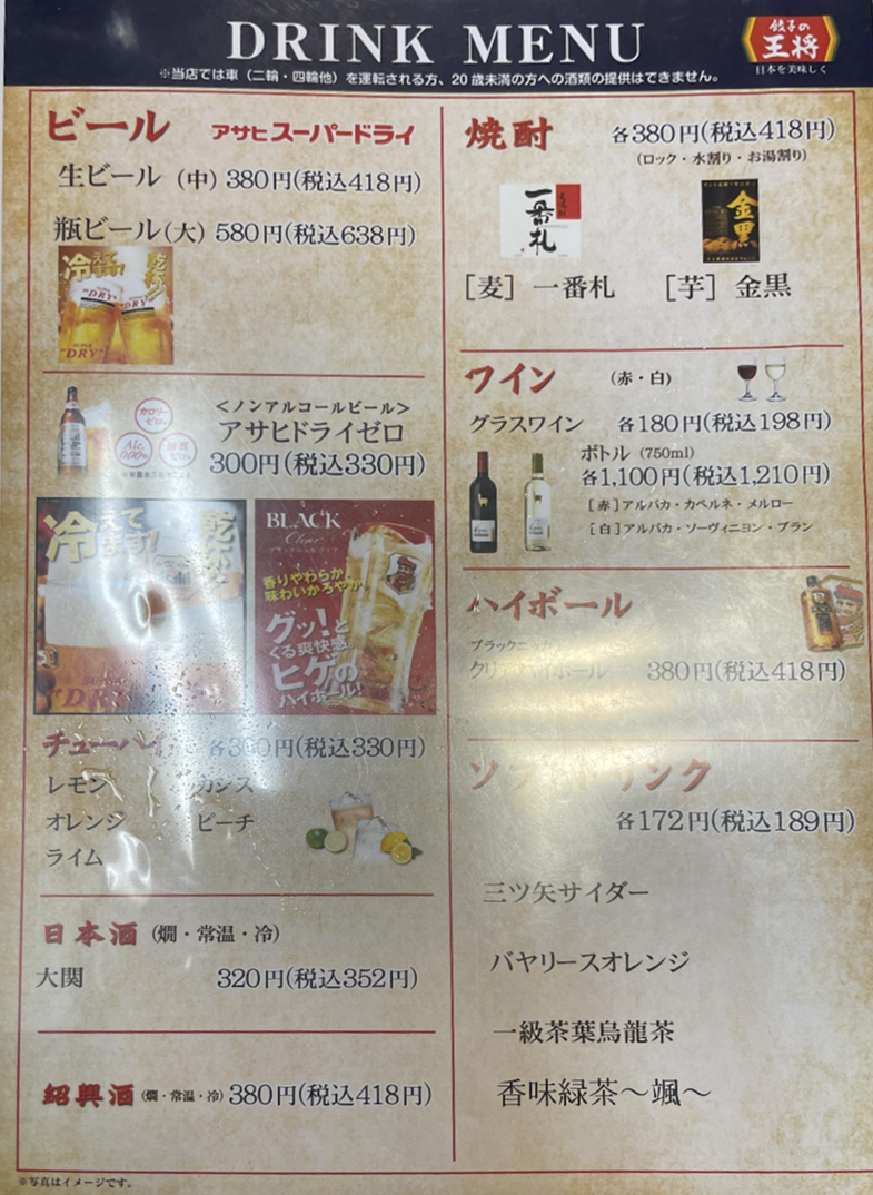 교자노오쇼 산조점 메뉴