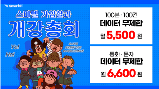 알뜰폰