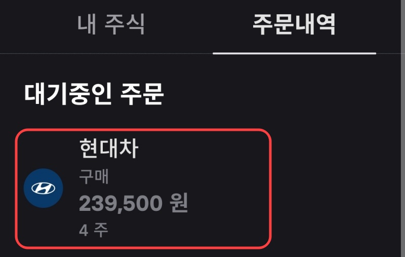 토스 주식 투자 방법