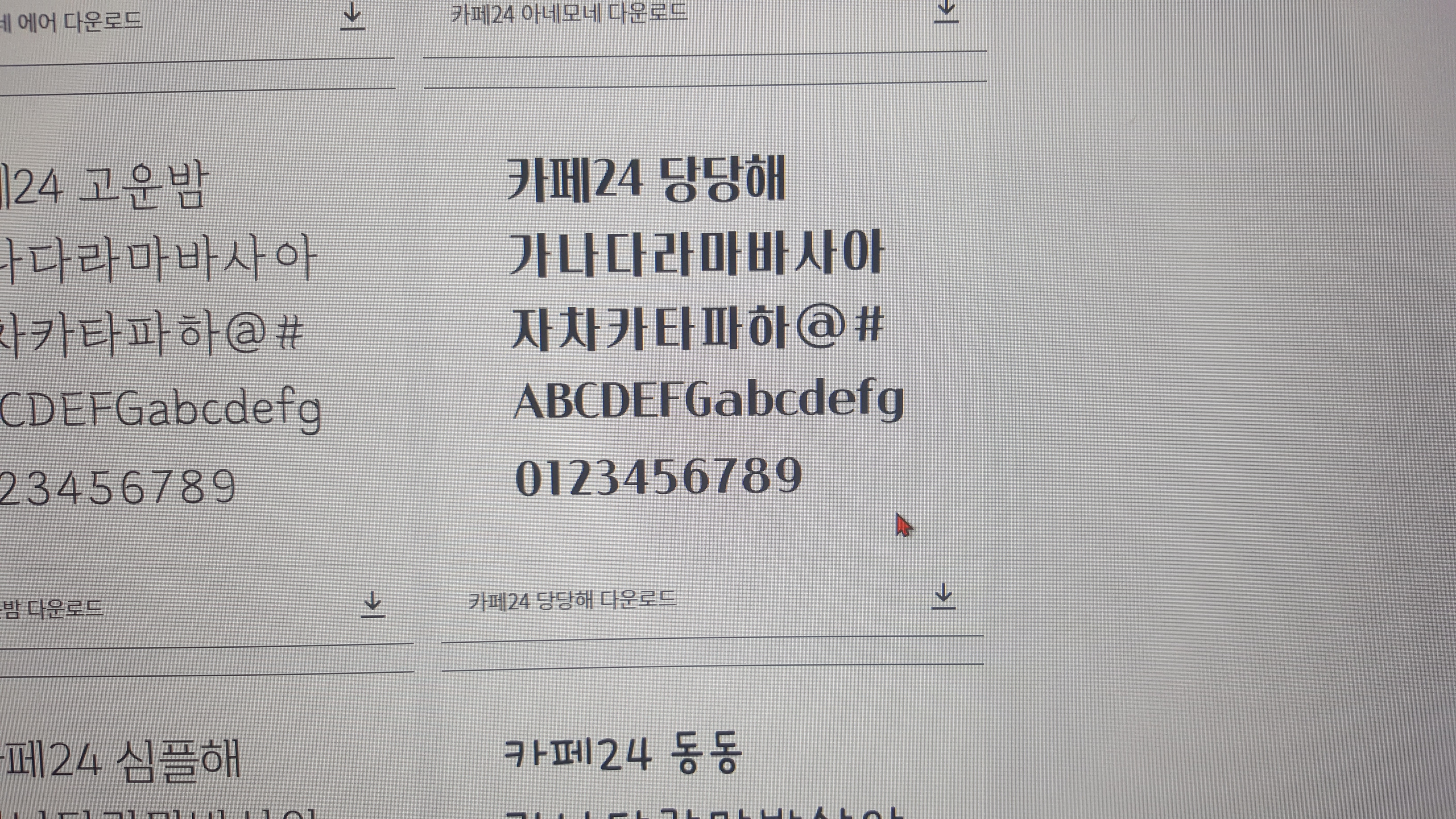 다운로드안내