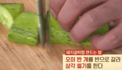 돼지갈비찜 재료손질