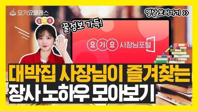 요기요사장님사이트 부가세_7