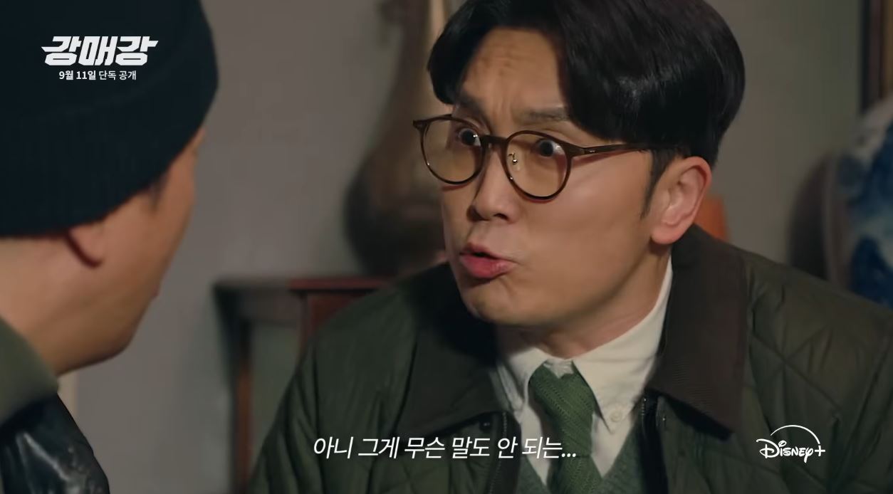 강매강 출연진 등장인물 정보 인물관계도 영상