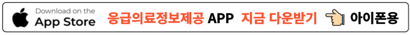 설연휴 병원 약국 문 여는 곳 찾기