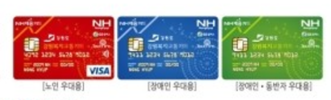 강원복지교통카드