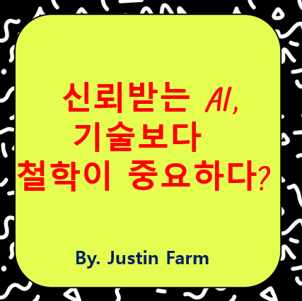 검증 가능한 신뢰형 AI: Verifiable RLHF 최신 연구 동향