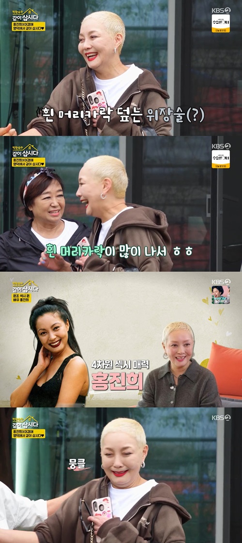 홍진희 근황
