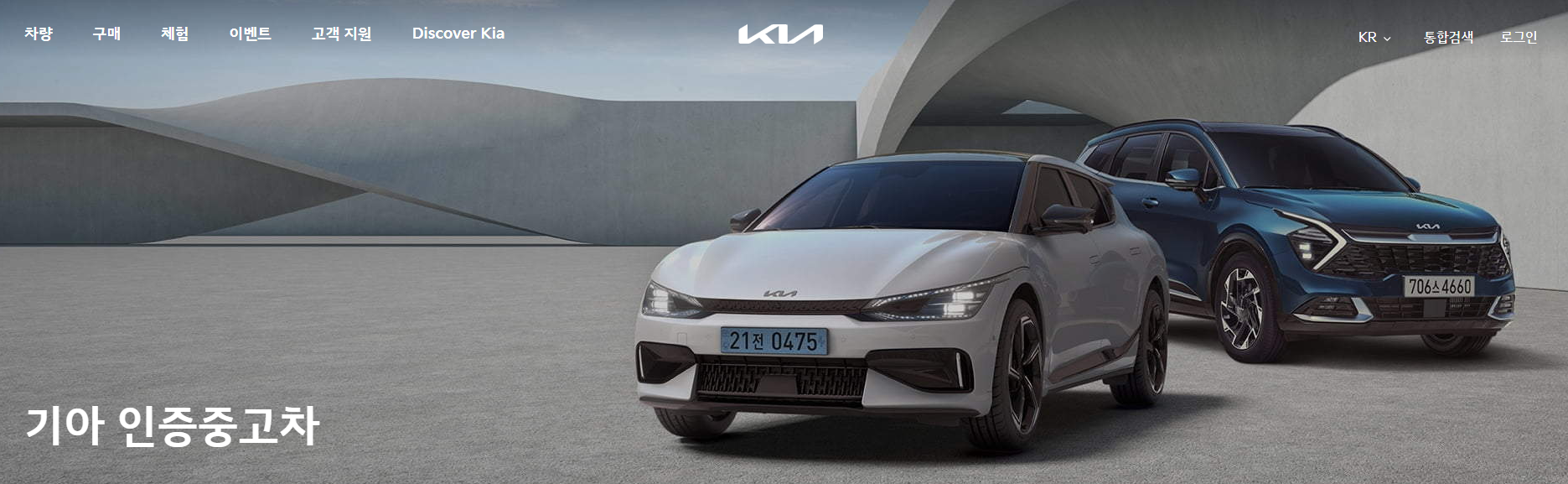 기아 인증중고차