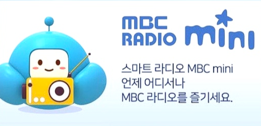 mbc 라디오 미니