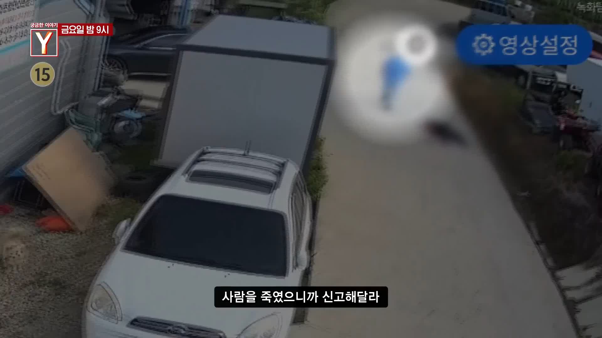 궁금한 이야기 와이 칼을 품고 나타난 남편 그는 왜 아내의 가족을 살해했나