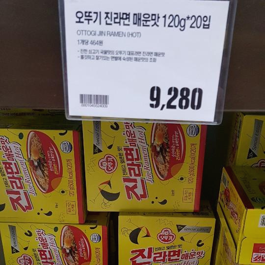 오뚜기매운맛라면가격