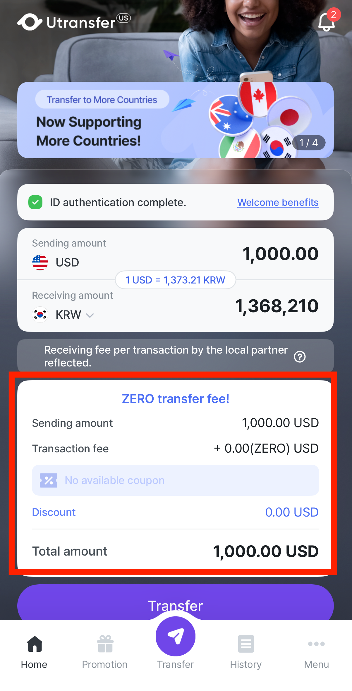 한국 송금 유트랜스퍼