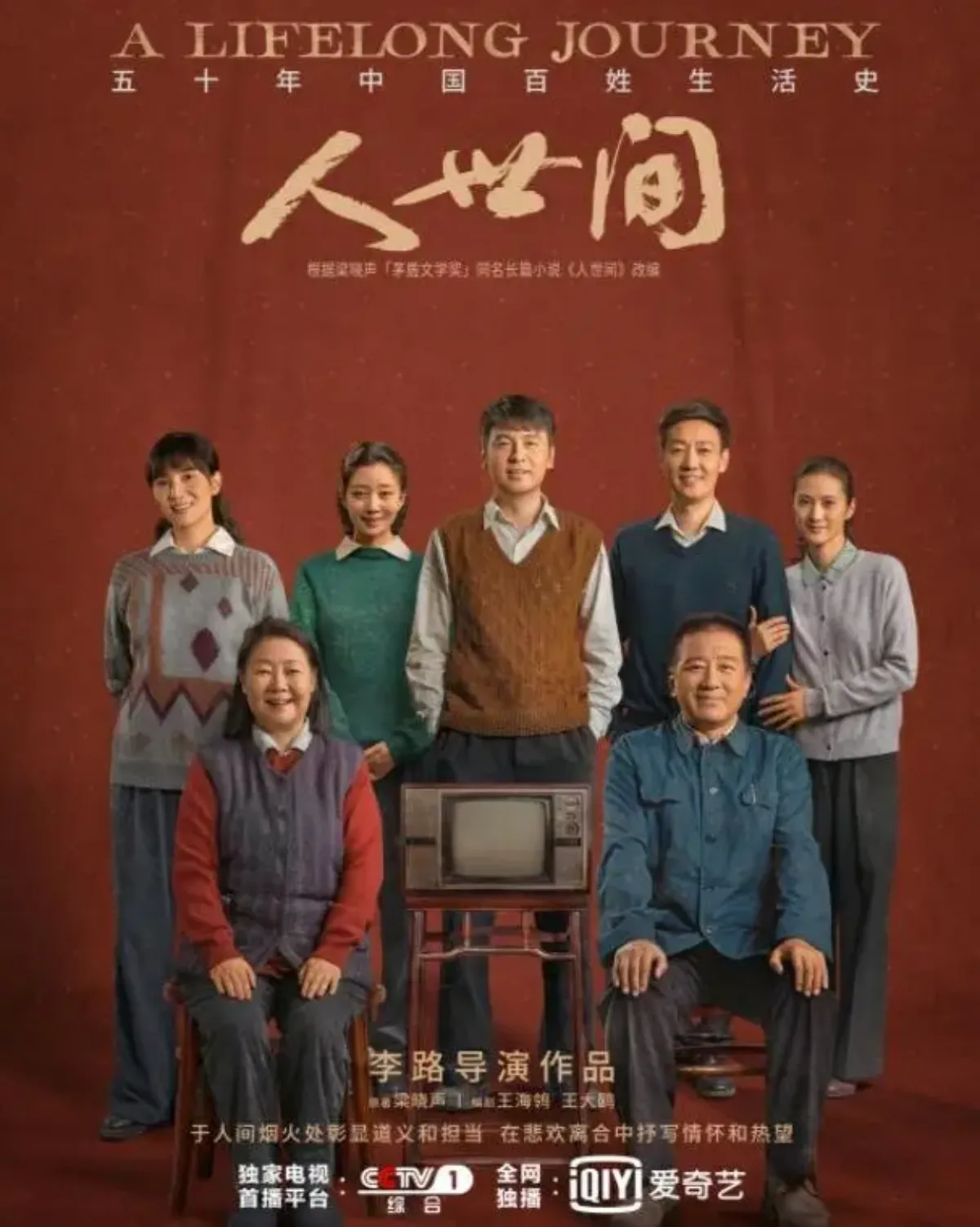 인세간-포스터