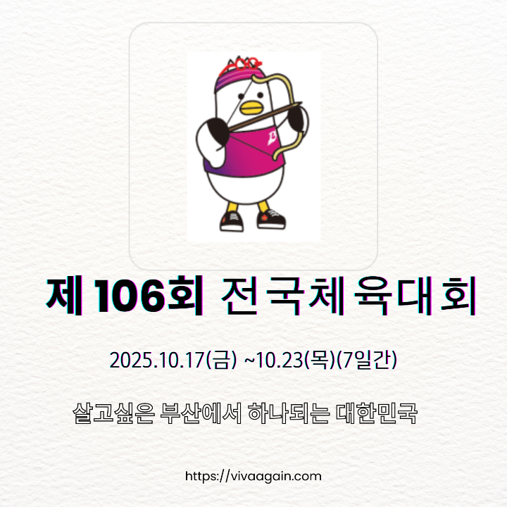 궁도 템플릿
