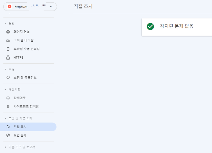 구글-검색-노출이-안될때