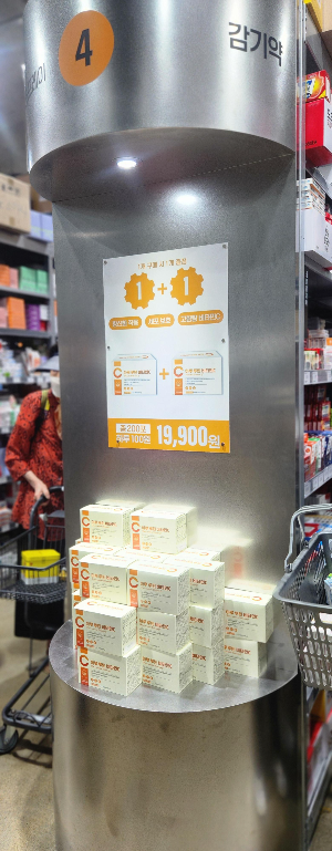 메가팩토리약국