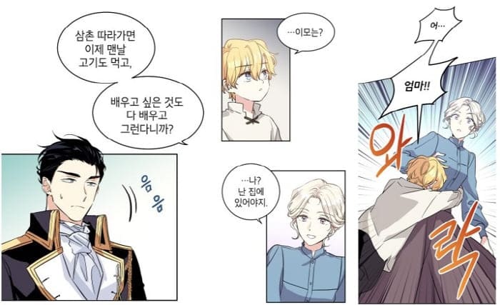 장르를바꿔보도록하겠습니다-사건의발단