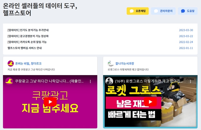 헬프스토어 홈페이지 바로가기 소개