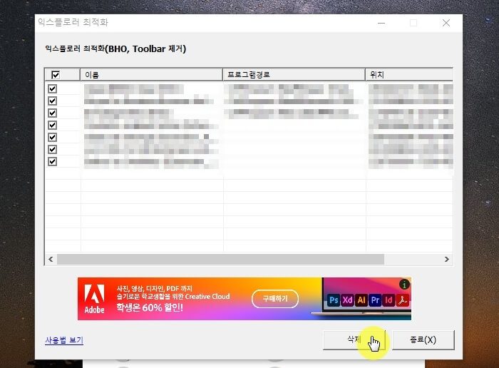 윈도우10-고클린-사용법-PC-최적화-프로그램추천