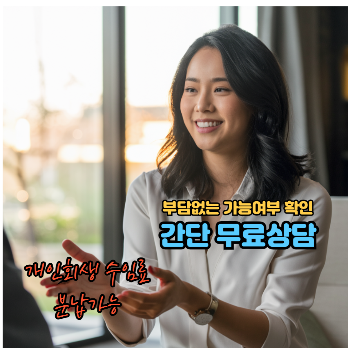 대구회생법원 신청 진행과정 비용 분납 상담