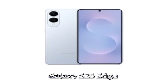 S25 엣지 자급 제