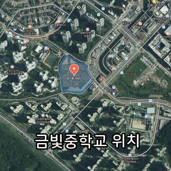 김포 신설 금빛중학교 위치